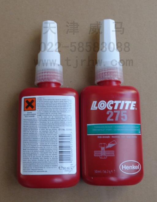 樂泰275/LOCTITE 275螺紋鎖固劑