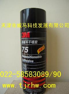 3M 75噴膠